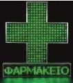 Σταυρός Φαρμακείου 70cm x 70 cm με display 64x16